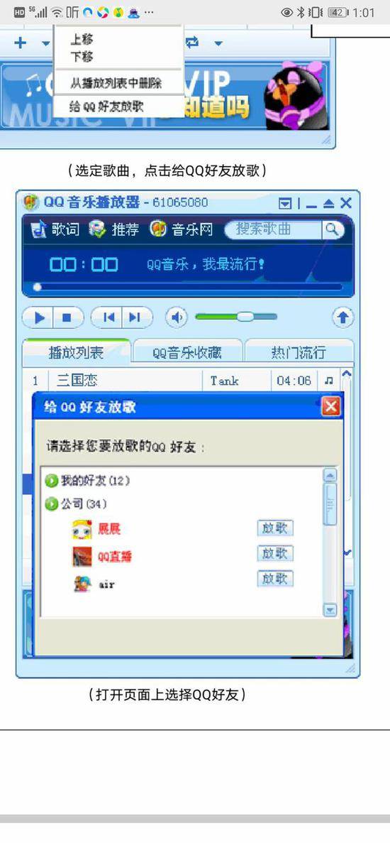 酷狗音樂副總裁朋友圈疑回應(yīng)抄襲質(zhì)疑 06年就做了QQ一起聽功能