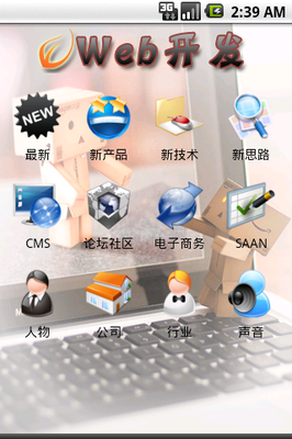 WEB開(kāi)發(fā)(代碼技術(shù)開(kāi)發(fā)資訊)下載(Android生活?yuàn)蕵?lè))攻略 - 圖片(WEB開(kāi)發(fā)(代碼技術(shù)開(kāi)發(fā)資訊))下載 - 蠶豆網(wǎng)