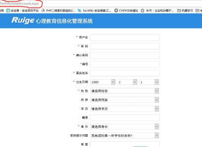 web滲透測試培訓(xùn),雨筍教育是如何做信息收集的