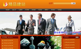 帝國cms資源中心 模板中心 橙色精品建站 企業網站