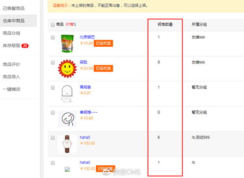 優(yōu)惠券優(yōu)惠金額展示優(yōu)化 已售罄和倉庫中的商品列表優(yōu)化