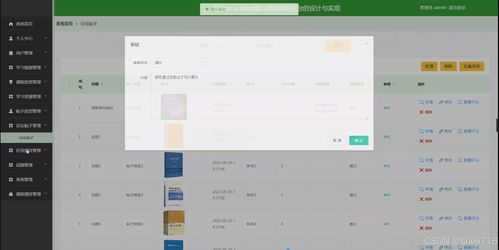 flask框架web精品課程網(wǎng)絡平臺的設計與實現(xiàn)3q7nv 源碼 論文 python