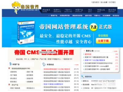 常用的CMS開源系統排行