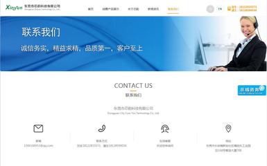 iOrangeResponsive橙色自適應(yīng)企業(yè)網(wǎng)站模板