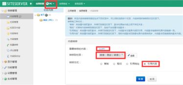 siteserver cms 如何實現(xiàn)響應(yīng)式網(wǎng)站 實踐篇