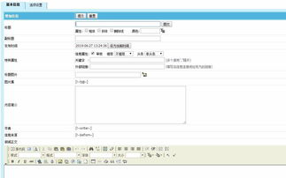 萬能的芝麻們,我想知道帝國cms怎么設(shè)置定時更新內(nèi)容