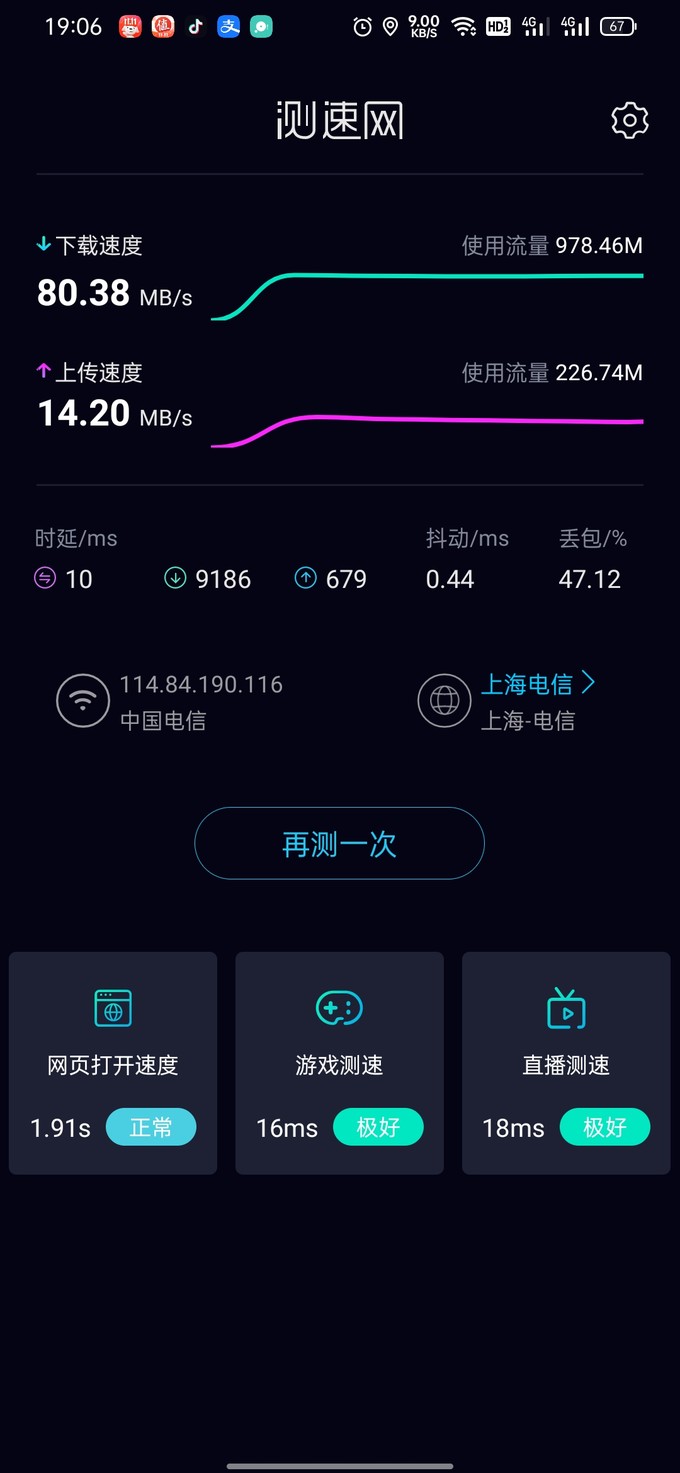 小米6500 Pro路由器怎么樣 小米6500Pro用了兩天還是退了