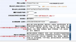 領(lǐng)先建站CMS 如何快速添加“版權(quán)所有”模塊，彰顯專業(yè)服務(wù)